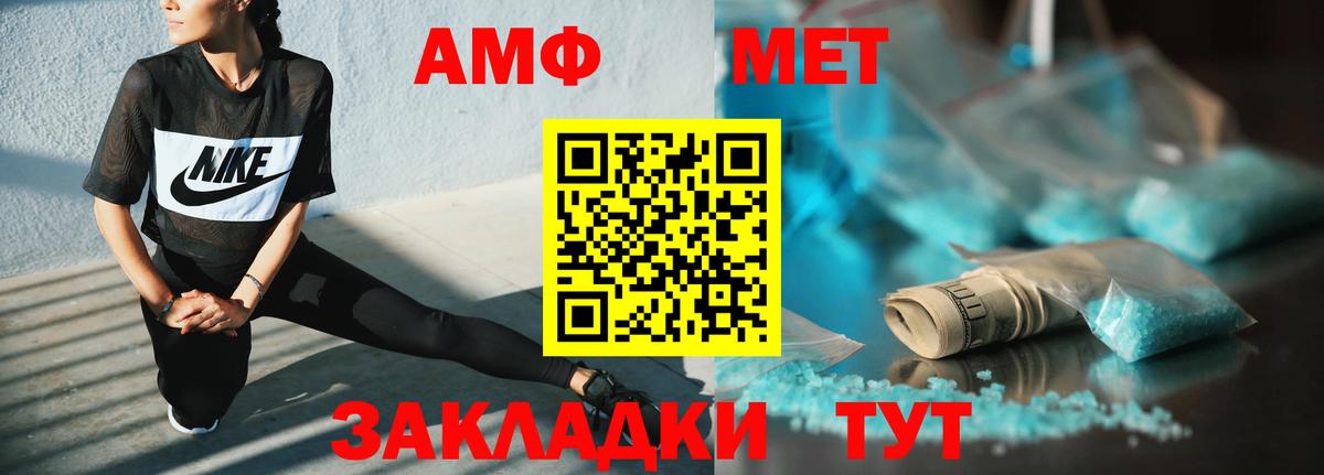 Amphetamine 97% Калуга
