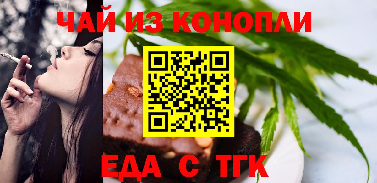Canna-Cookies марихуана  Вход с VPN  Калуга 