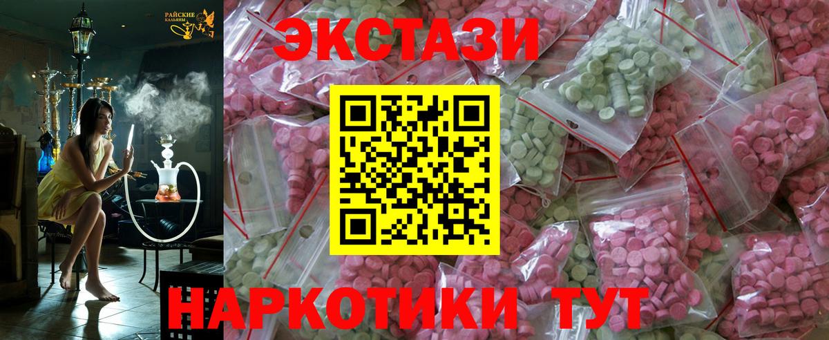 Калуга  ЭКСТАЗИ DUBAI  Ecstasy  кракен как зайти  Экстази 280мг  Вход с VPN 