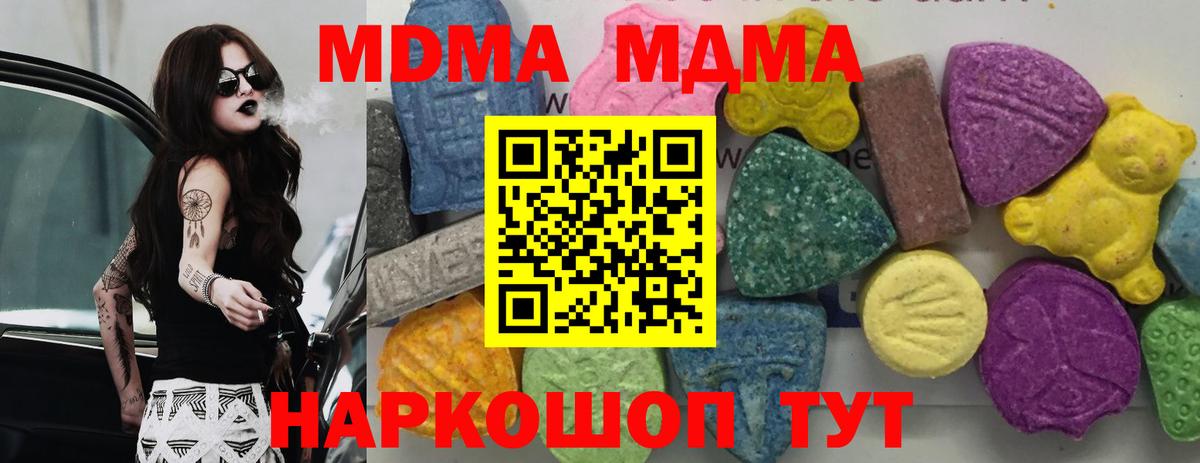 MDMA Molly Калуга