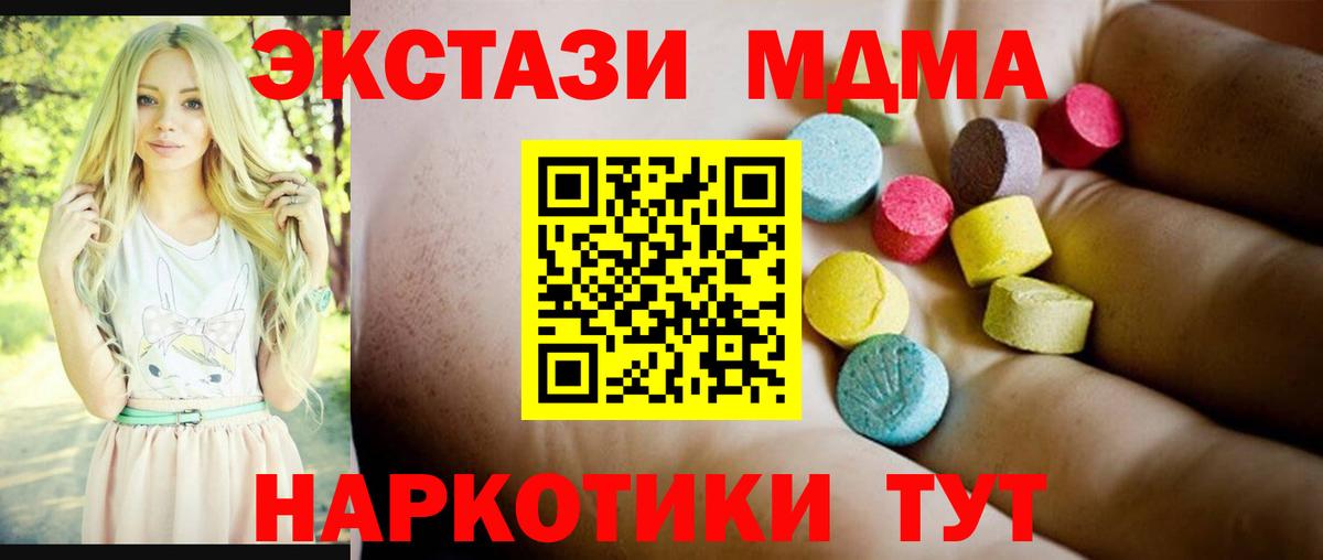 MDMA  MDMA кристаллы  Калуга  Вход с VPN  MDMA crystal 