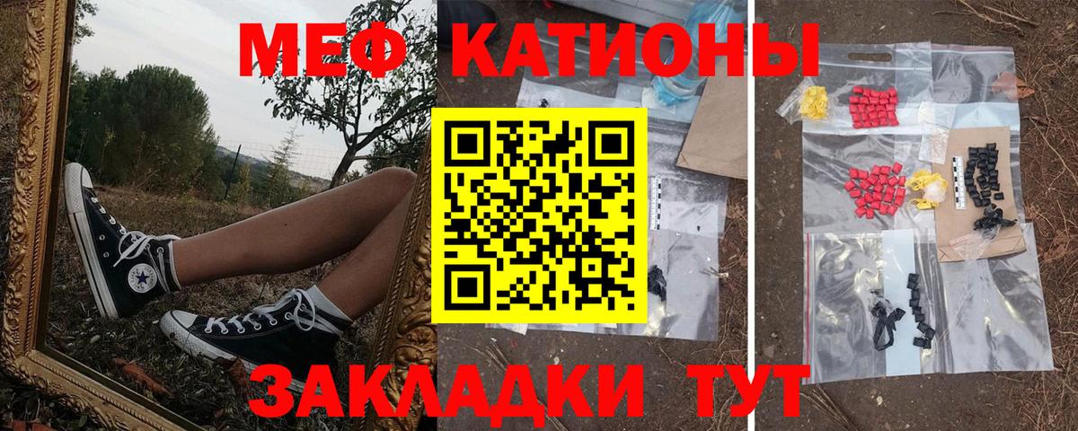 МЕФ  МЯУ-МЯУ mephedrone  МЕФ мука  Вход с VPN  Калуга 