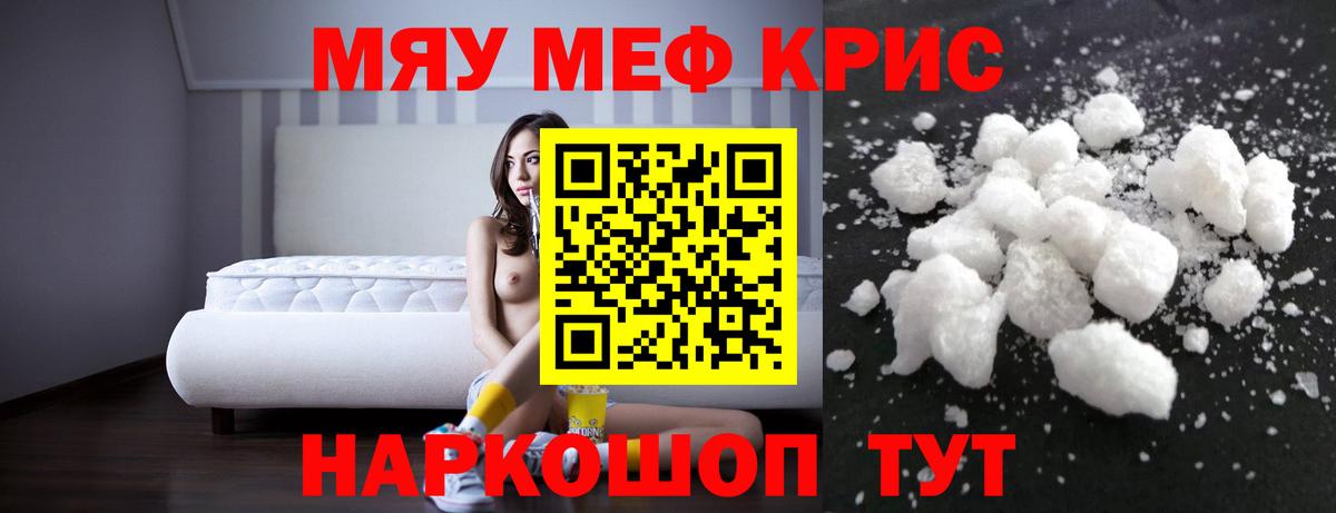 Меф мука Калуга