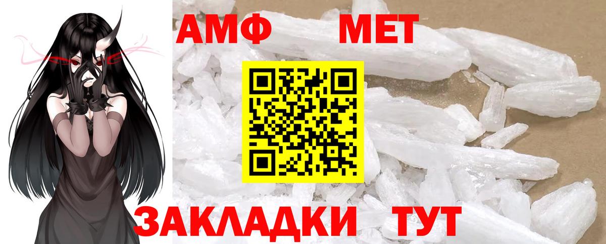 МЕТАМФЕТАМИН  Вход с VPN  Калуга  Метамфетамин витя 