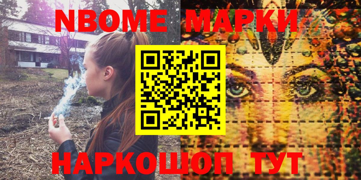 Калуга  Марки NBOMe 1,8мг  Вход с VPN  Марки NBOMe 1,8мг 