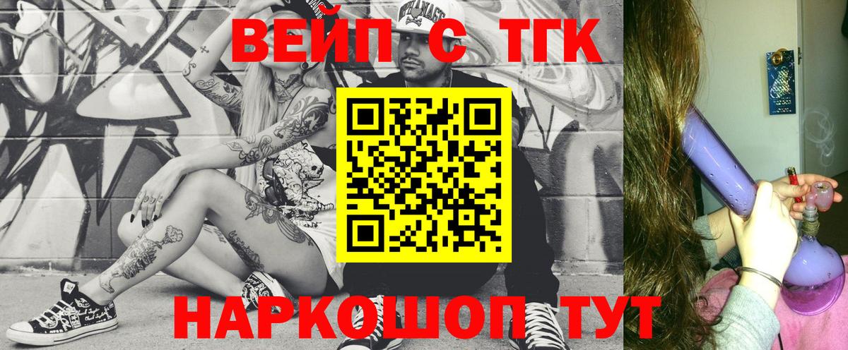Дистиллят ТГК концентрат  Вход с VPN  Калуга 